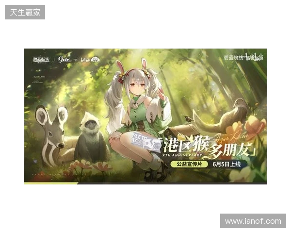 清凉夏日换装来袭!《碧蓝航线》9周年庆典活动第二弹今日正式上线 清凉夏日换装来袭!《碧蓝航线》9周年庆典活动第二弹今日正式上线